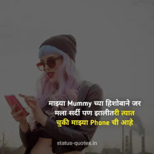Marathi Girl Attitude Status