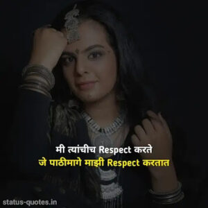 Marathi Attitude Status For Girl