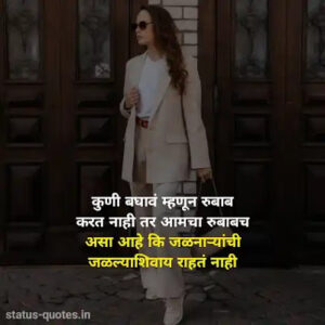 Girl Attitude Status Marathi