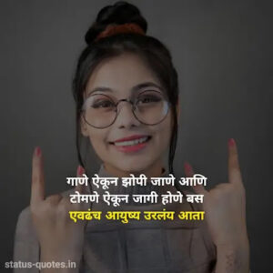 Marathi Girl Attitude Status