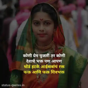 Marathi Girl Attitude Status