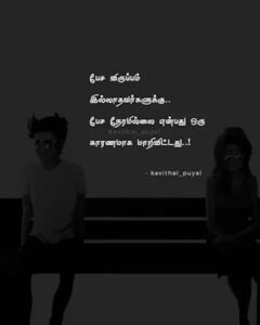 Quotes in Tamil about Love