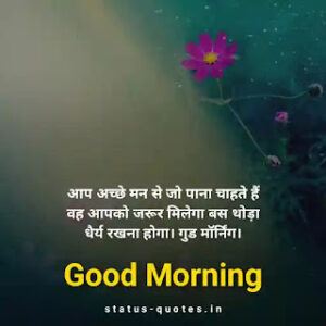 Good Morning Shayari in Hindi