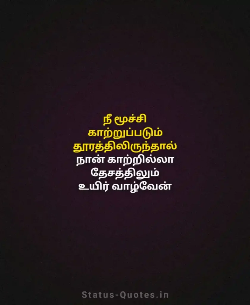கவிதைகள் - Kavithai in Tamil