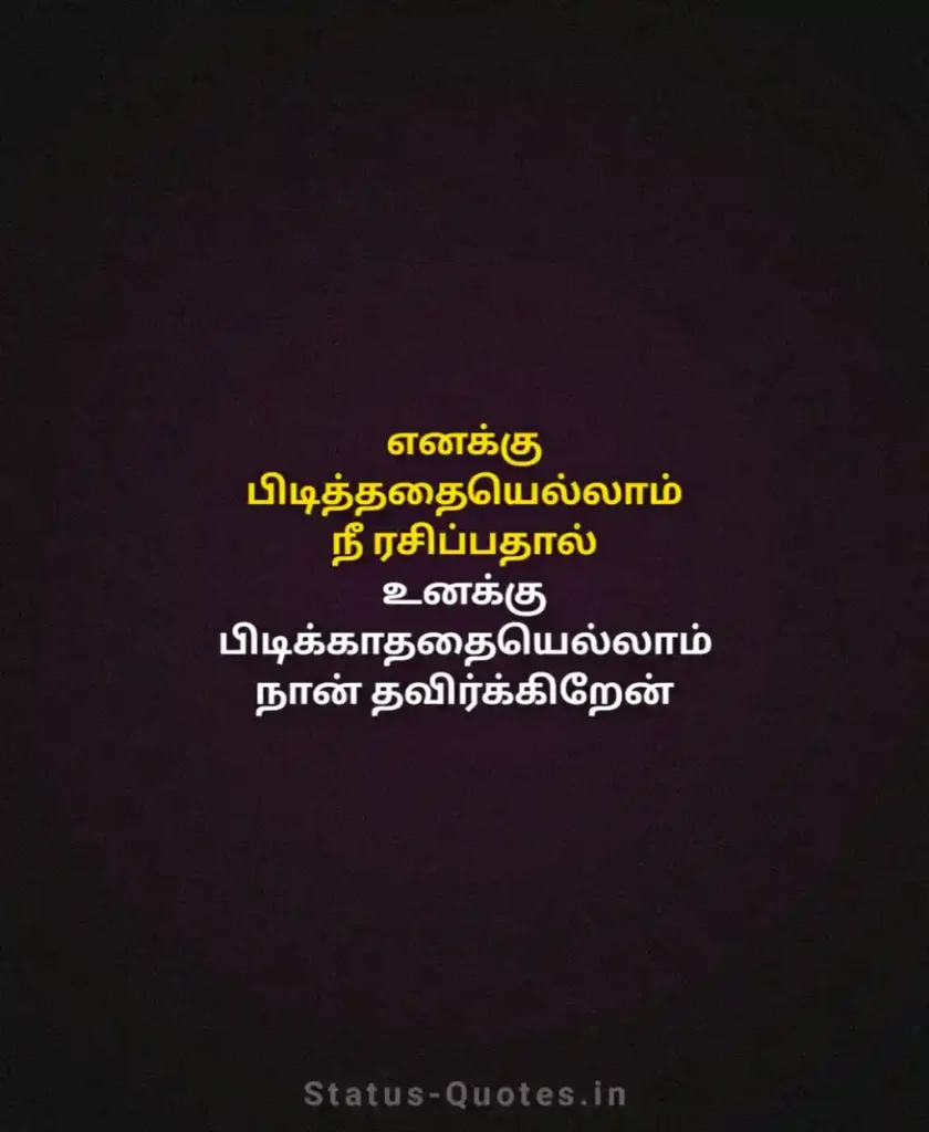 தமிழ் கவிதை - Tamil Kavithaigal